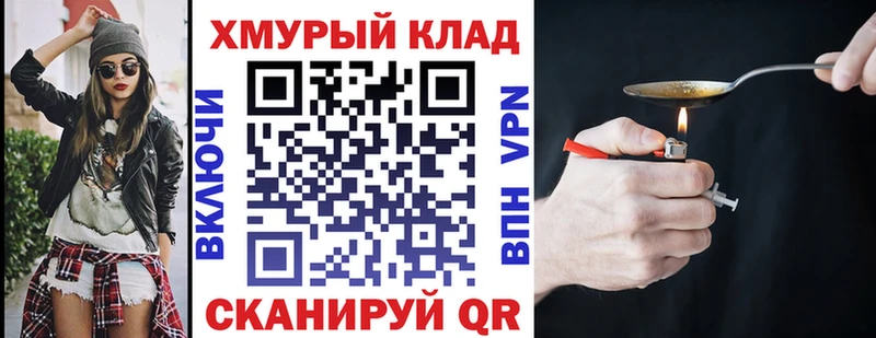 ГЕРОИН хмурый  Павлово 