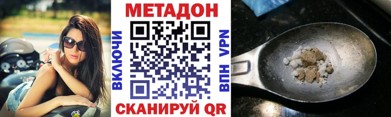 МЕТАДОН methadone  магазин продажи   Павлово 