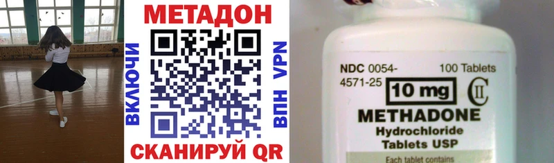 МЕТАДОН VHQ Павлово